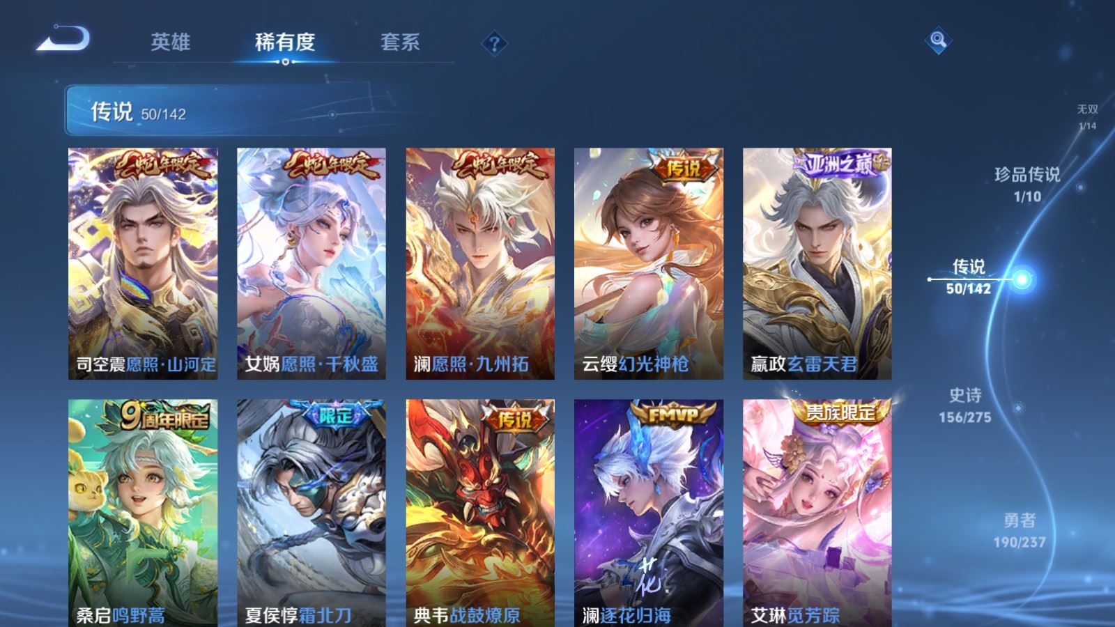 WZLX4231243王者荣耀账号详情图8