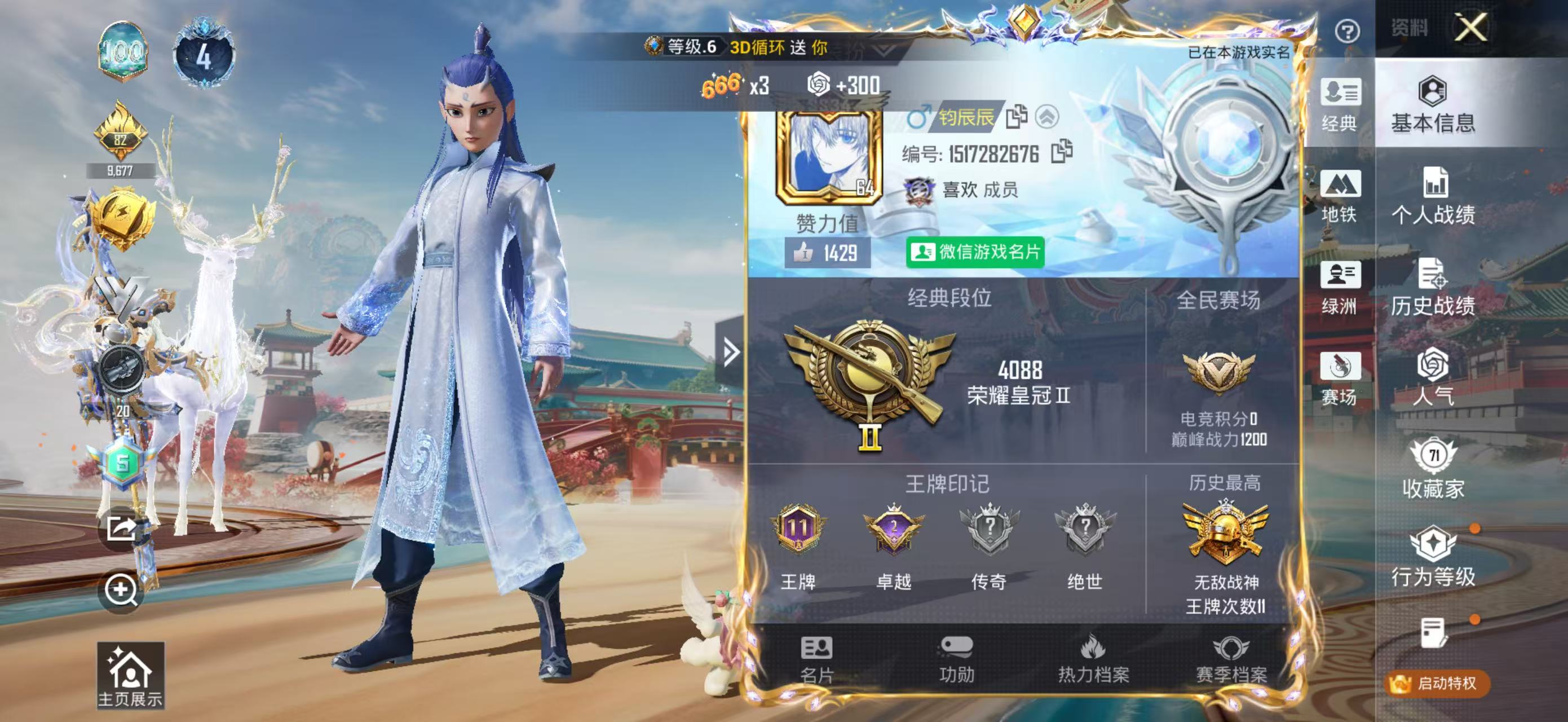 HPCMW4127700和平精英账号详情图3