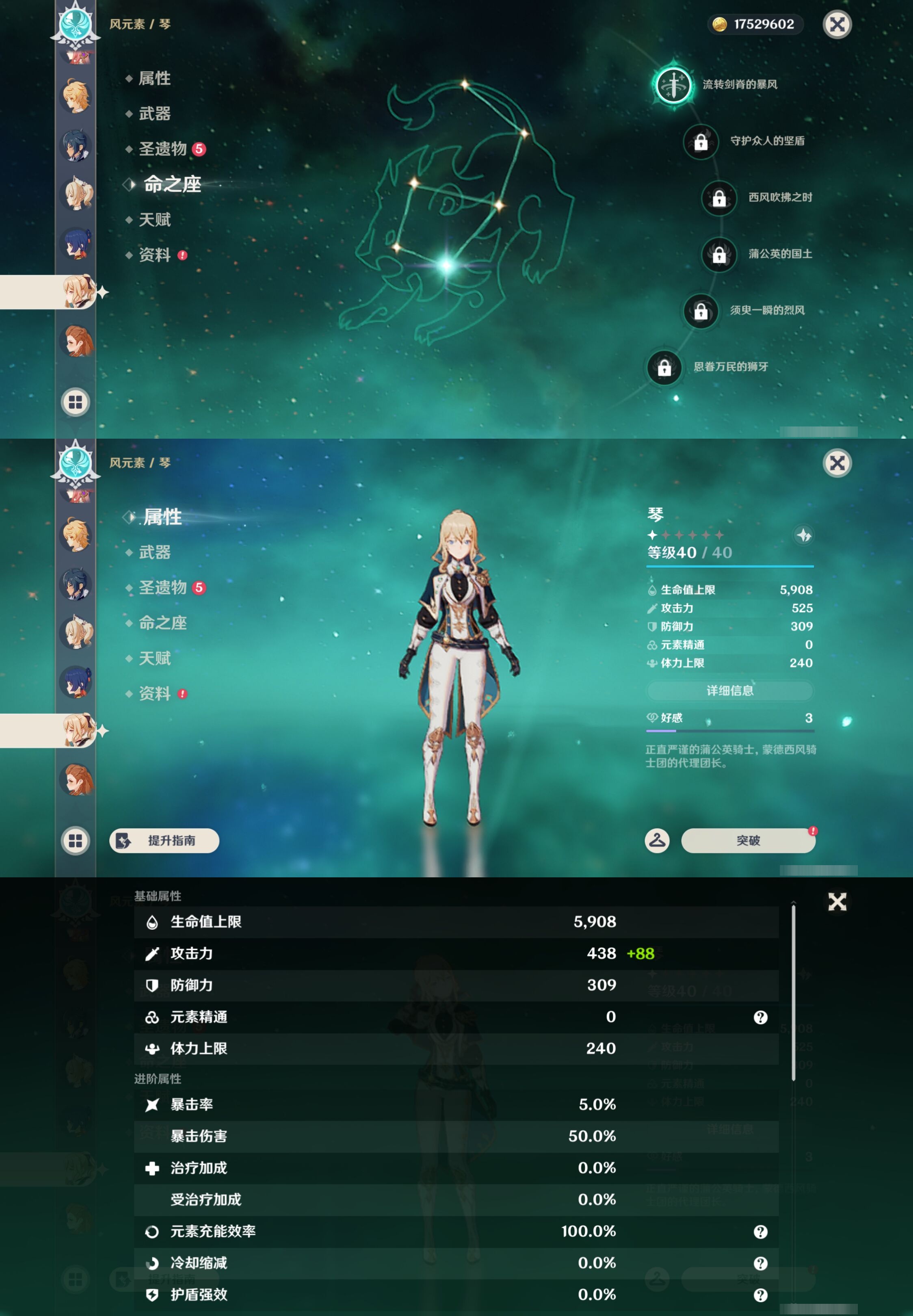 YSMK43376原神账号详情图23