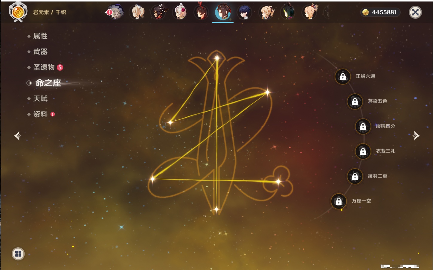 YSMK43378原神账号详情图58 YSMK43378原神账号详情图58