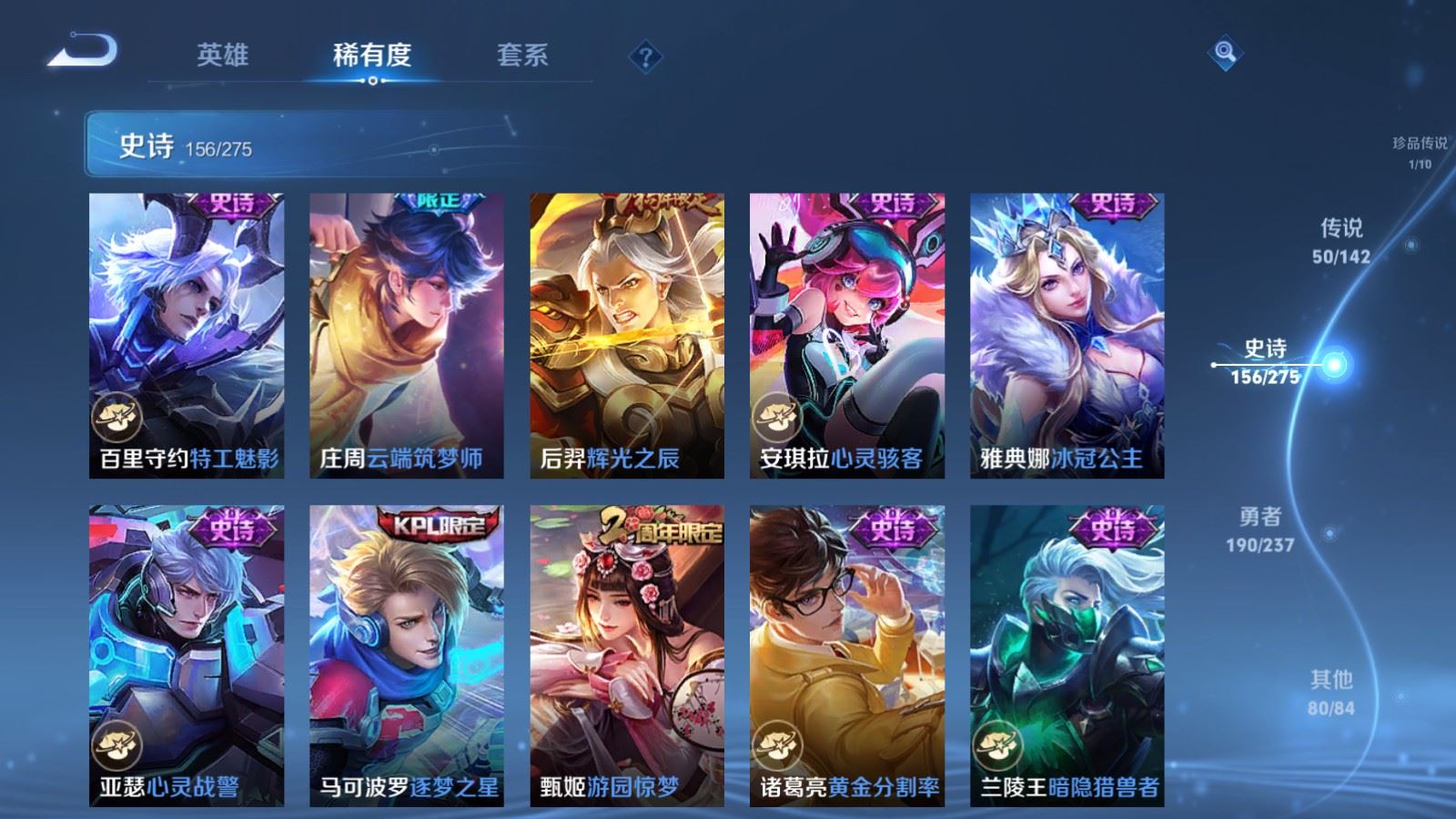 WZLX4231243王者荣耀账号详情图25