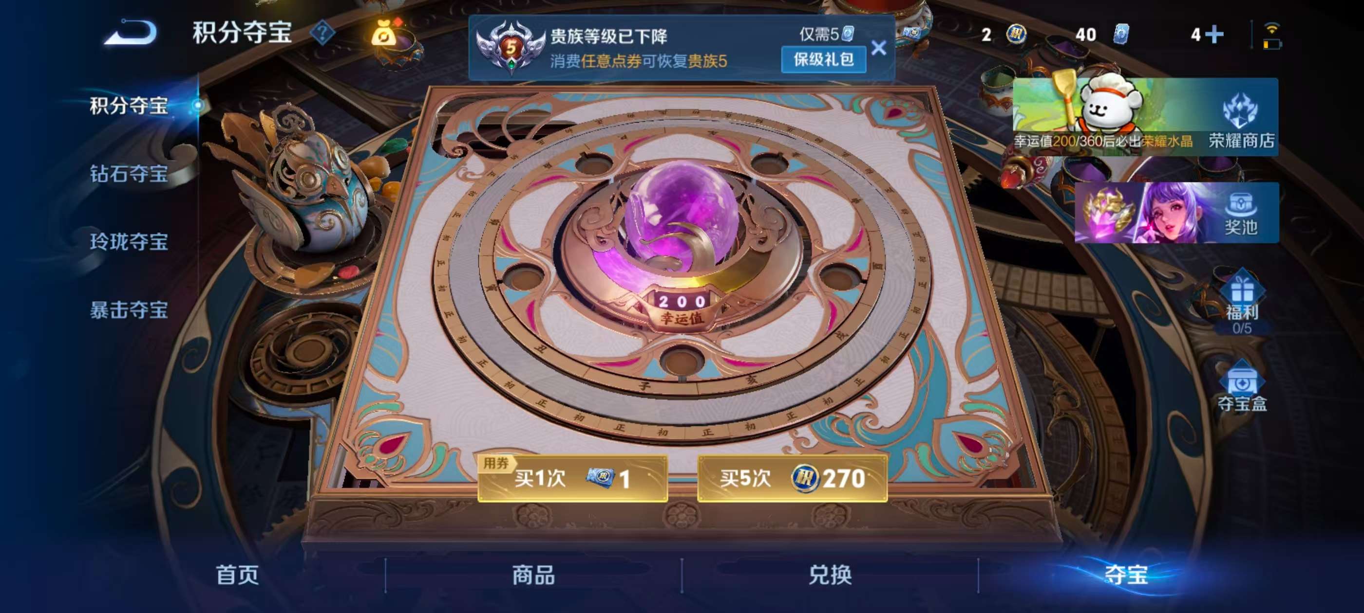 WZCMW4230748王者荣耀账号详情图5