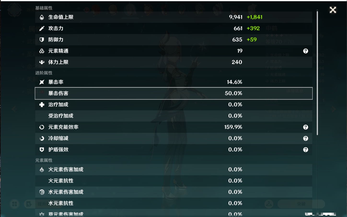 YSMK43378原神账号详情图3 YSMK43378原神账号详情图3