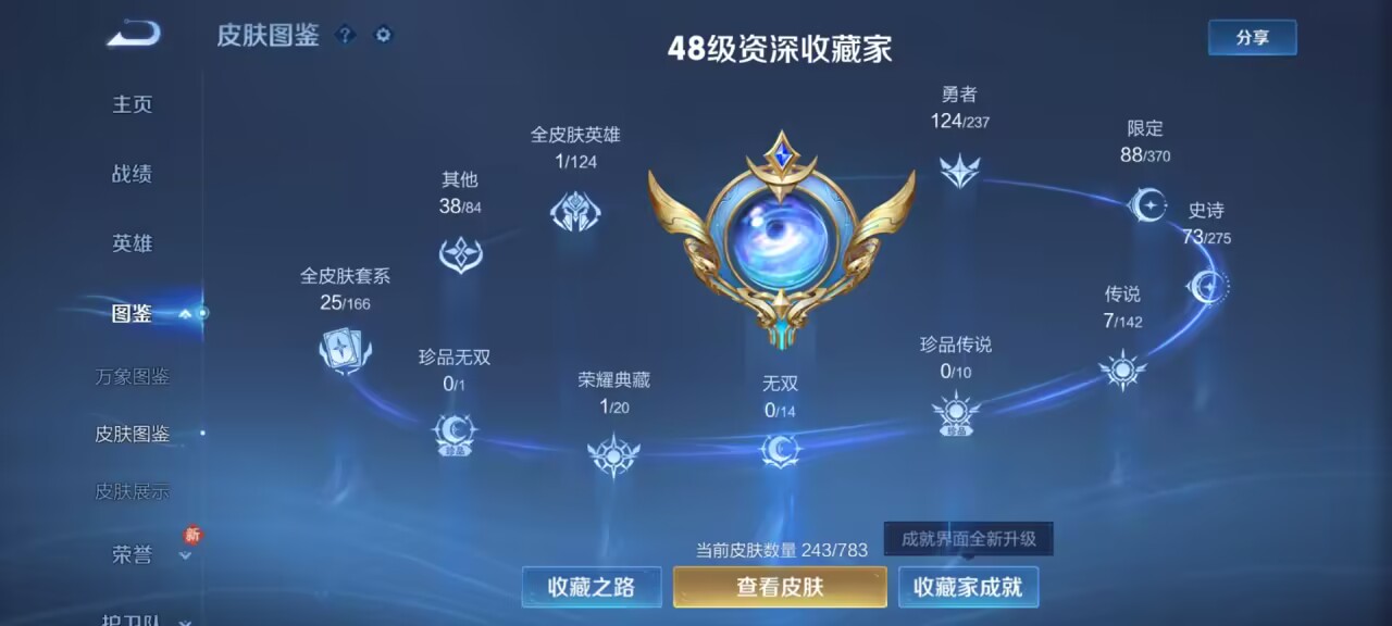 WZCMW4230739王者荣耀账号详情图4