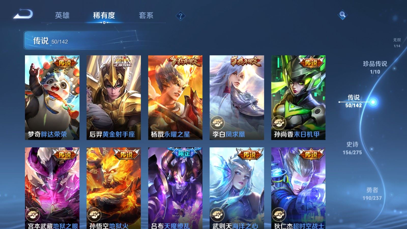 WZLX4231243王者荣耀账号详情图12