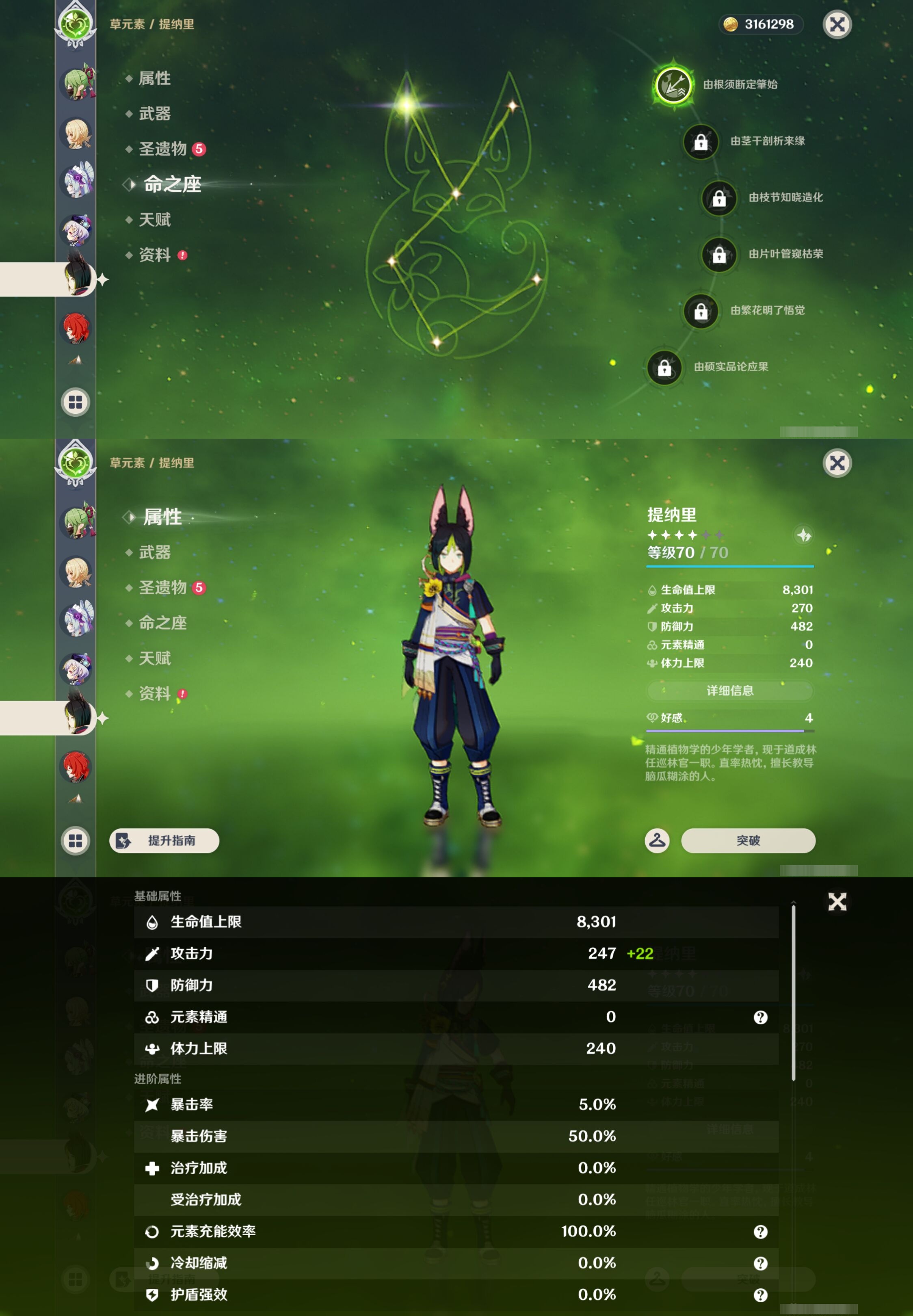 YSMK43380原神账号详情图16