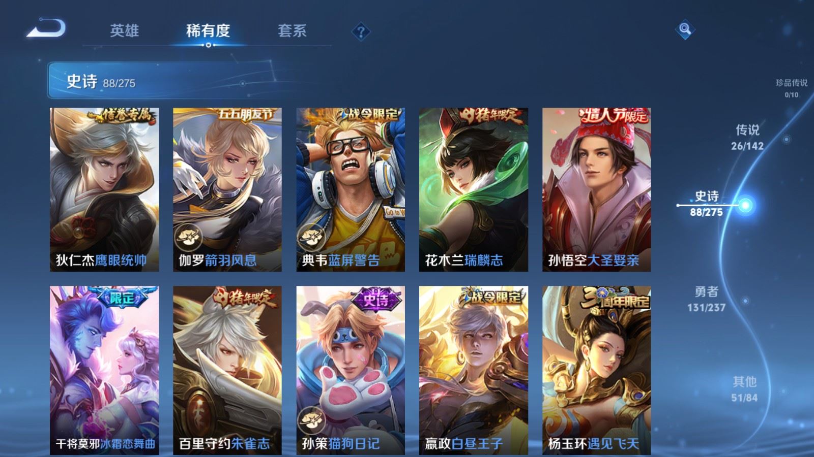 WZLX4231251王者荣耀账号详情图14 WZLX4231251王者荣耀账号详情图14