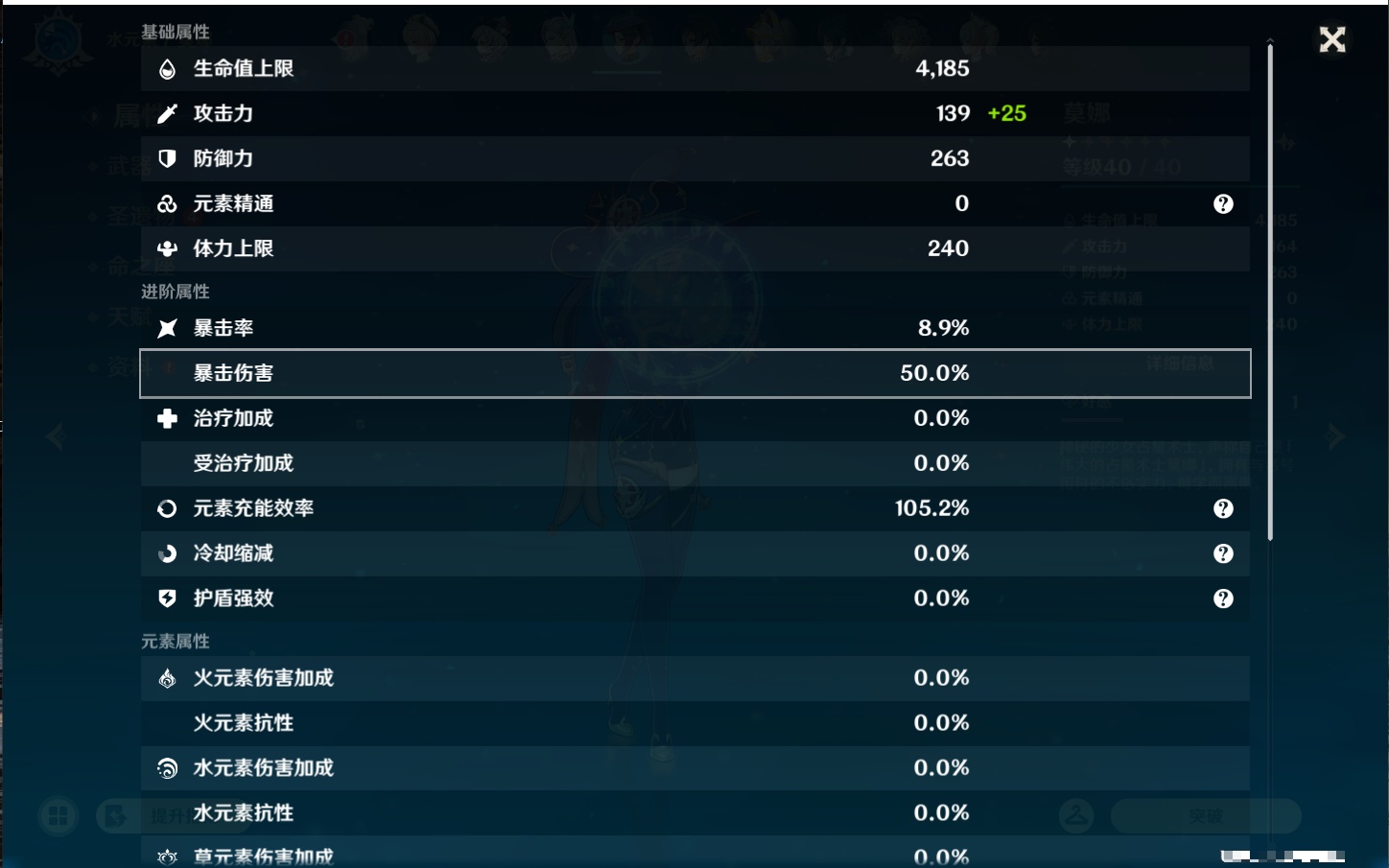 YSMK43378原神账号详情图15 YSMK43378原神账号详情图15