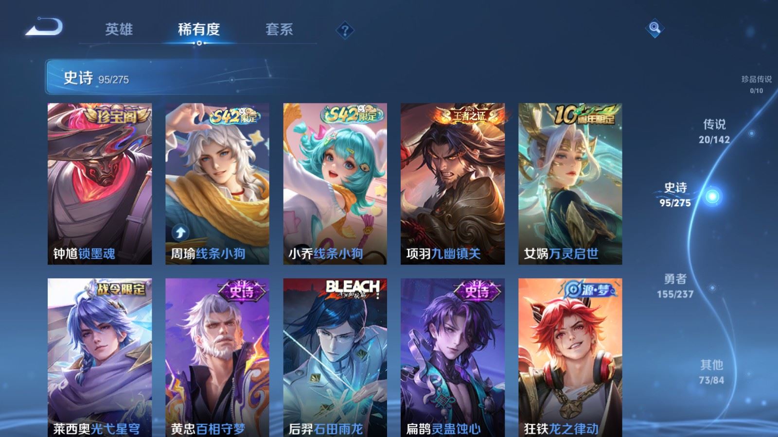 WZCMW4232531王者荣耀账号详情图9 WZCMW4232531王者荣耀账号详情图9