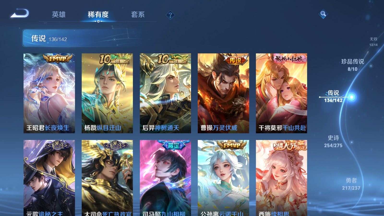 WZCMW4231265王者荣耀账号详情图10 WZCMW4231265王者荣耀账号详情图10