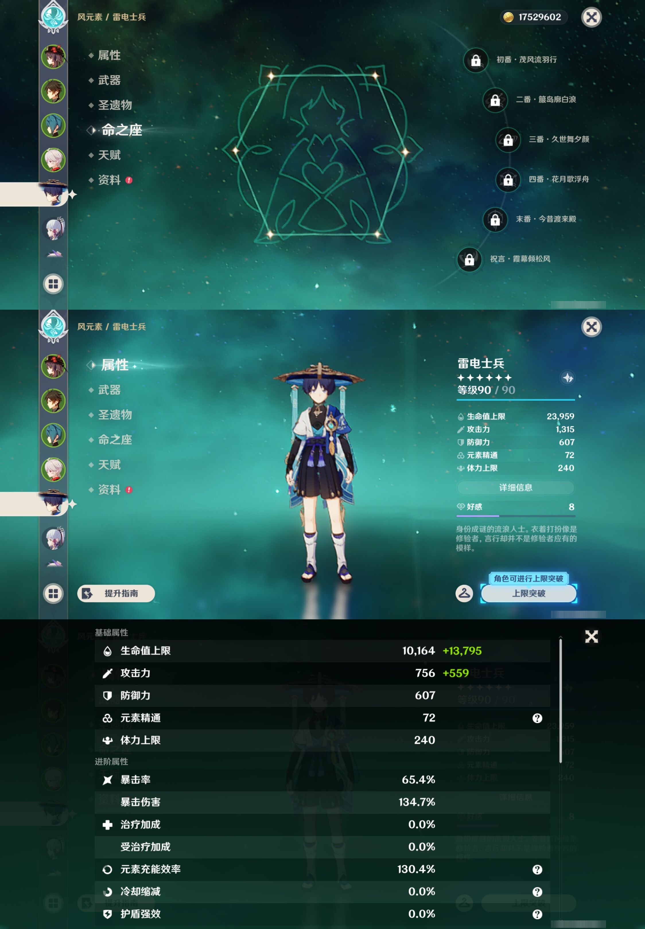 YSMK43376原神账号详情图12