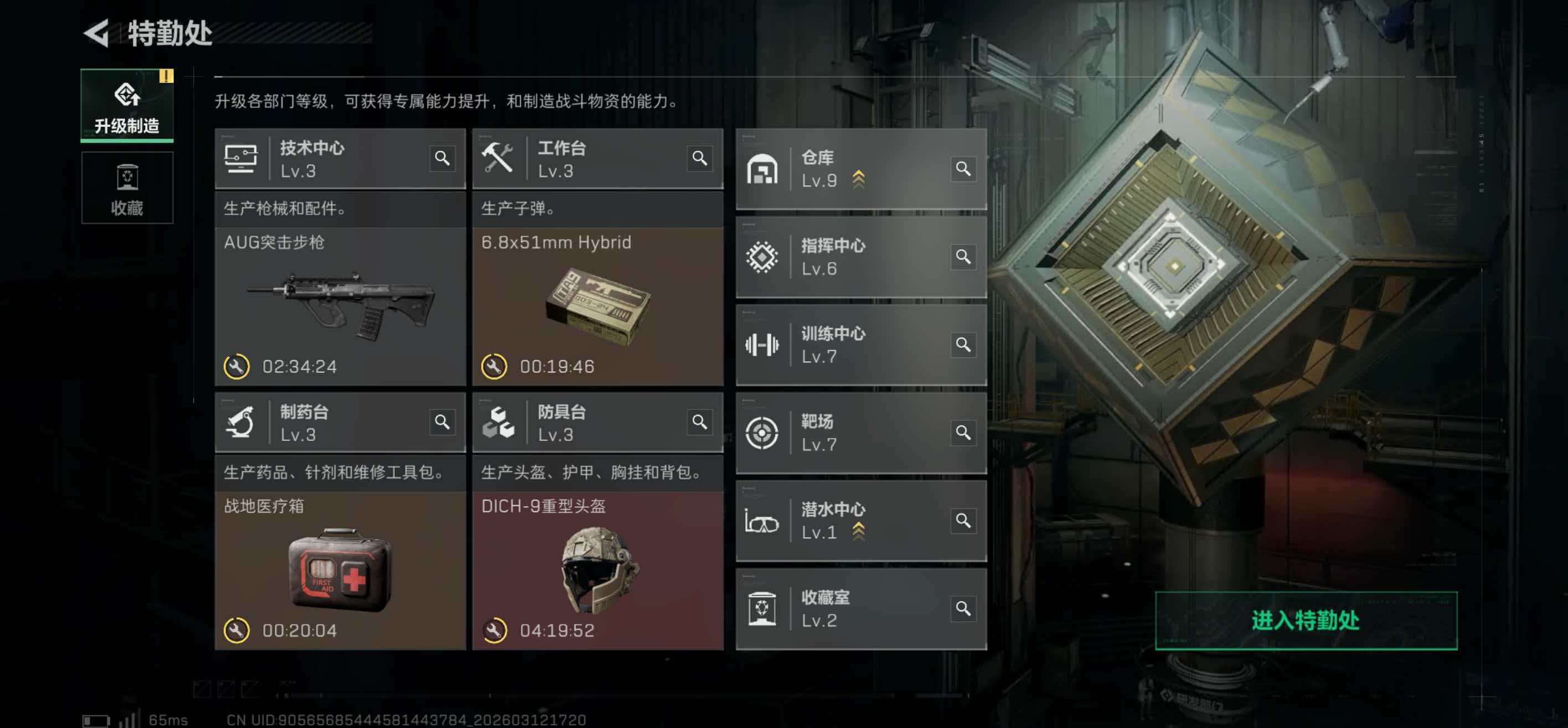 SJZCMW470724三角洲行动账号详情图5