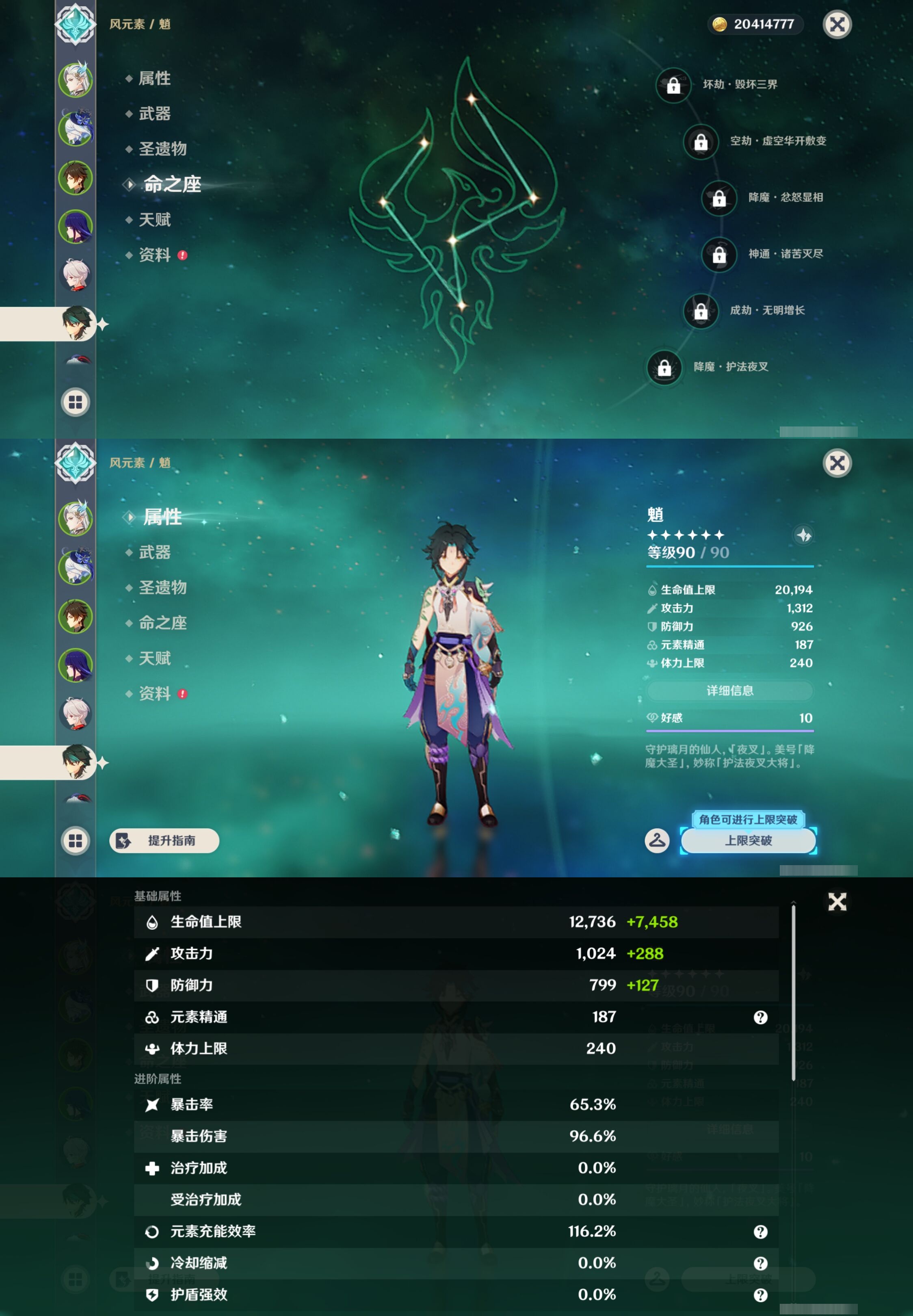 YSMK43402原神账号详情图14