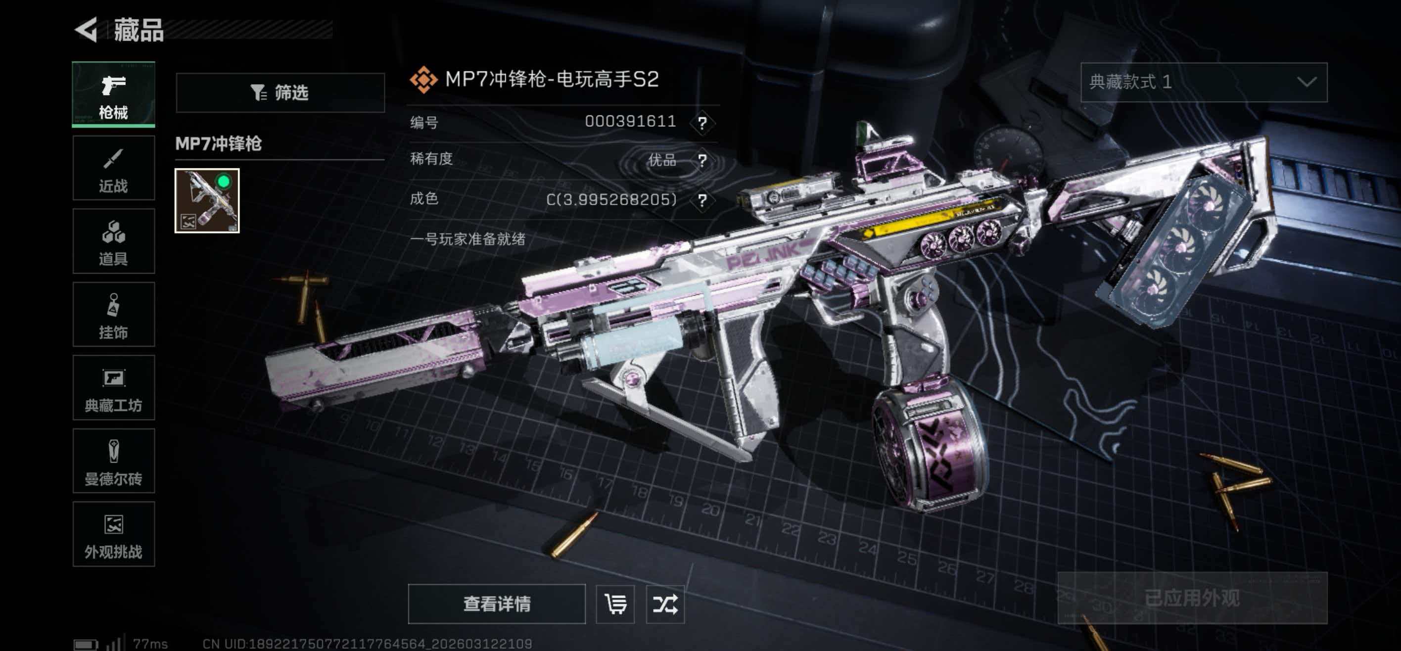 SJZCMW470729三角洲行动账号详情图6