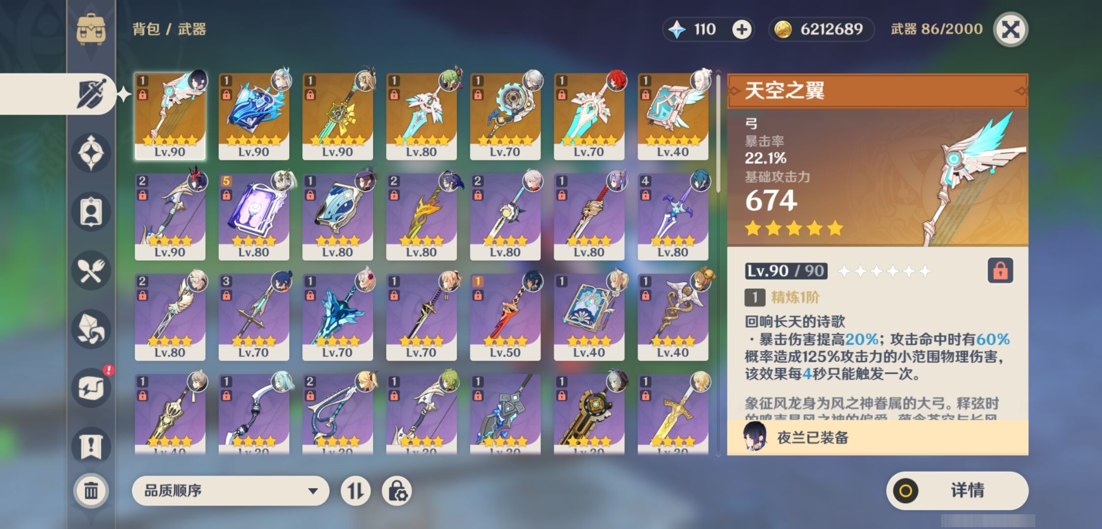 YSMK43377原神账号详情图4