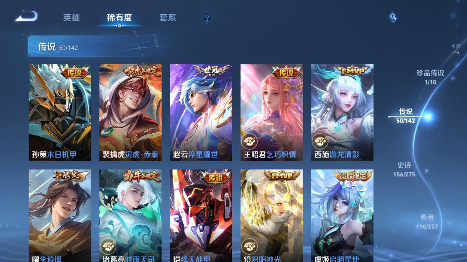 WZLX4231243王者荣耀账号详情图10