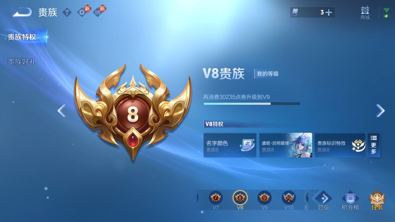 WZCMW4231289王者荣耀账号详情图19 WZCMW4231289王者荣耀账号详情图19