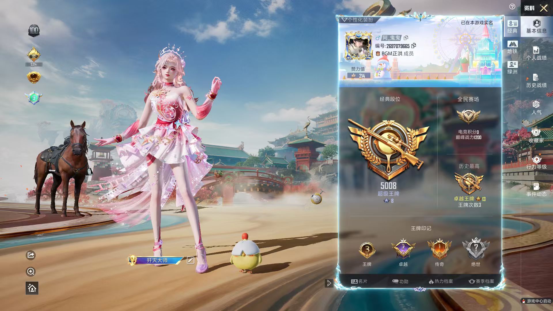 HPCMW4125638和平精英账号详情图3 HPCMW4125638和平精英账号详情图3