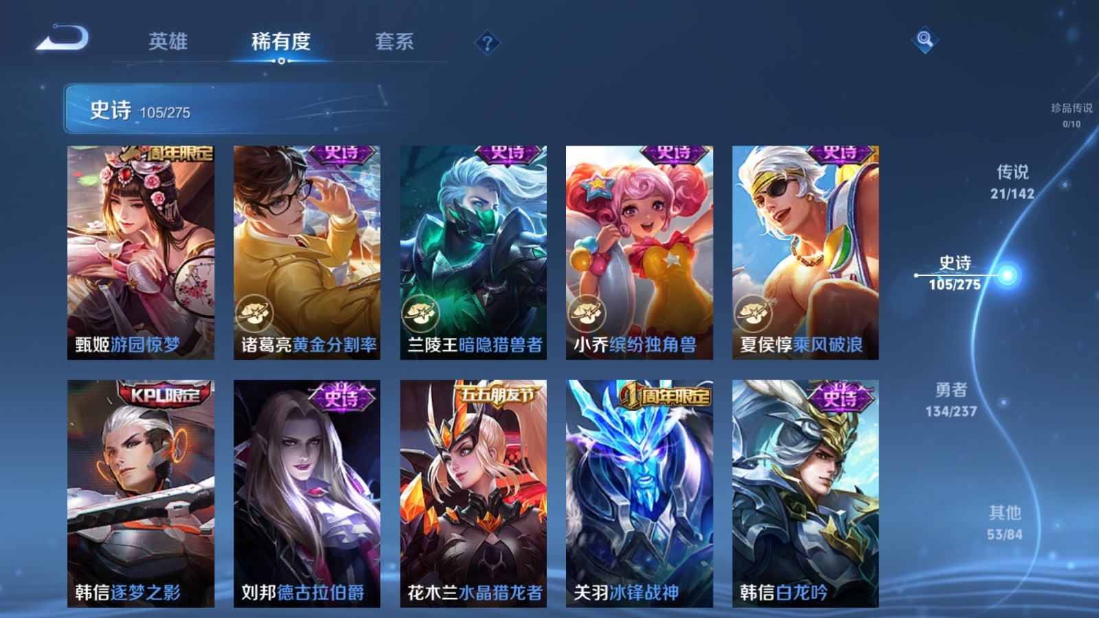 WZLX4234291王者荣耀账号详情图17 WZLX4234291王者荣耀账号详情图17