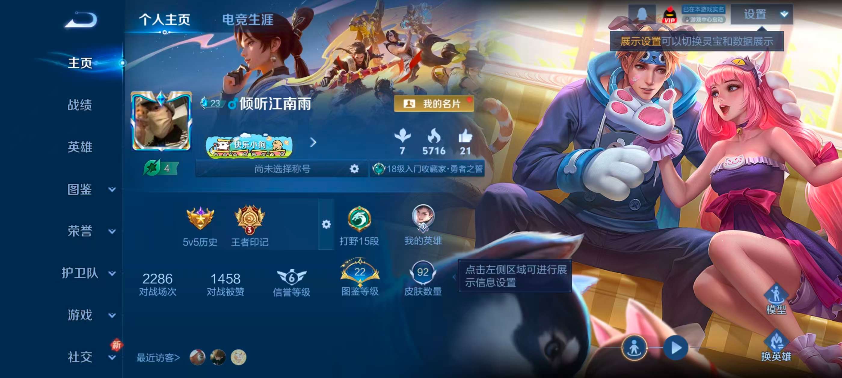 WZCMW4231133王者荣耀账号详情图2