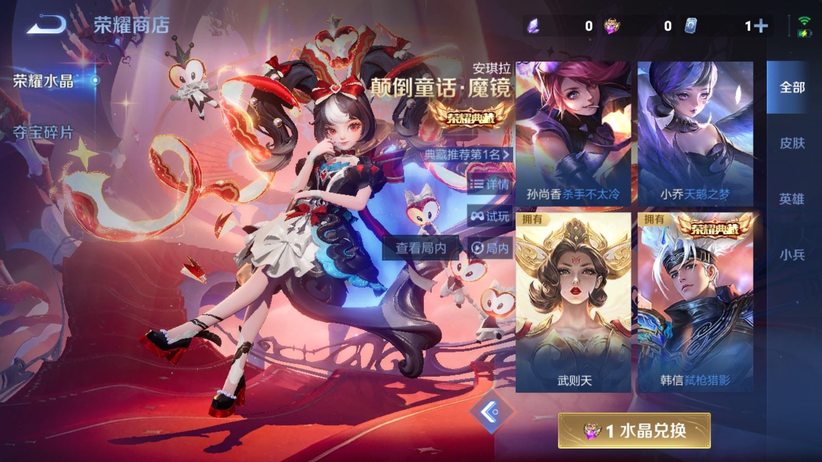 WZLX4231238王者荣耀账号详情图26