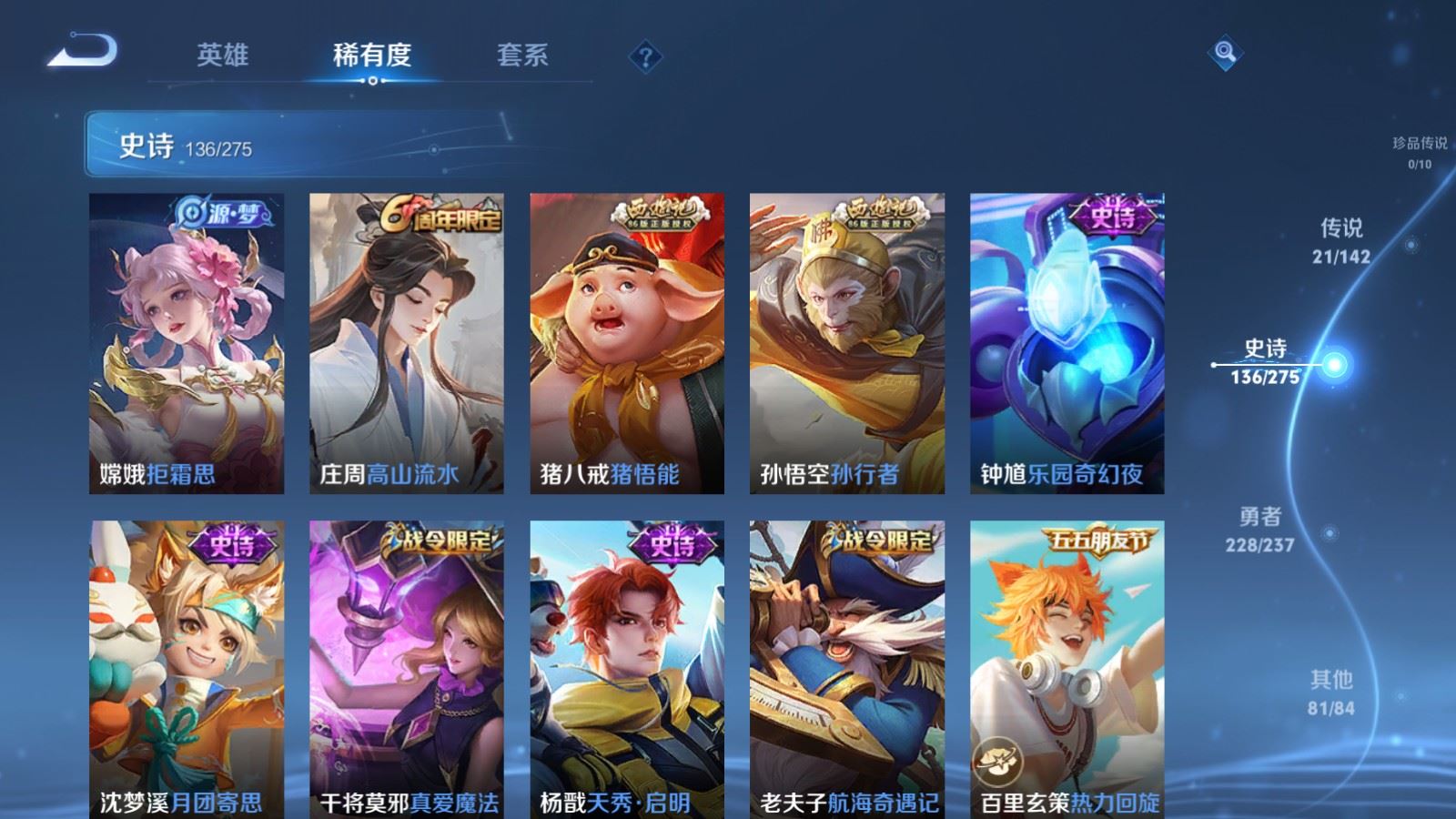 WZCMW4231218王者荣耀账号详情图15