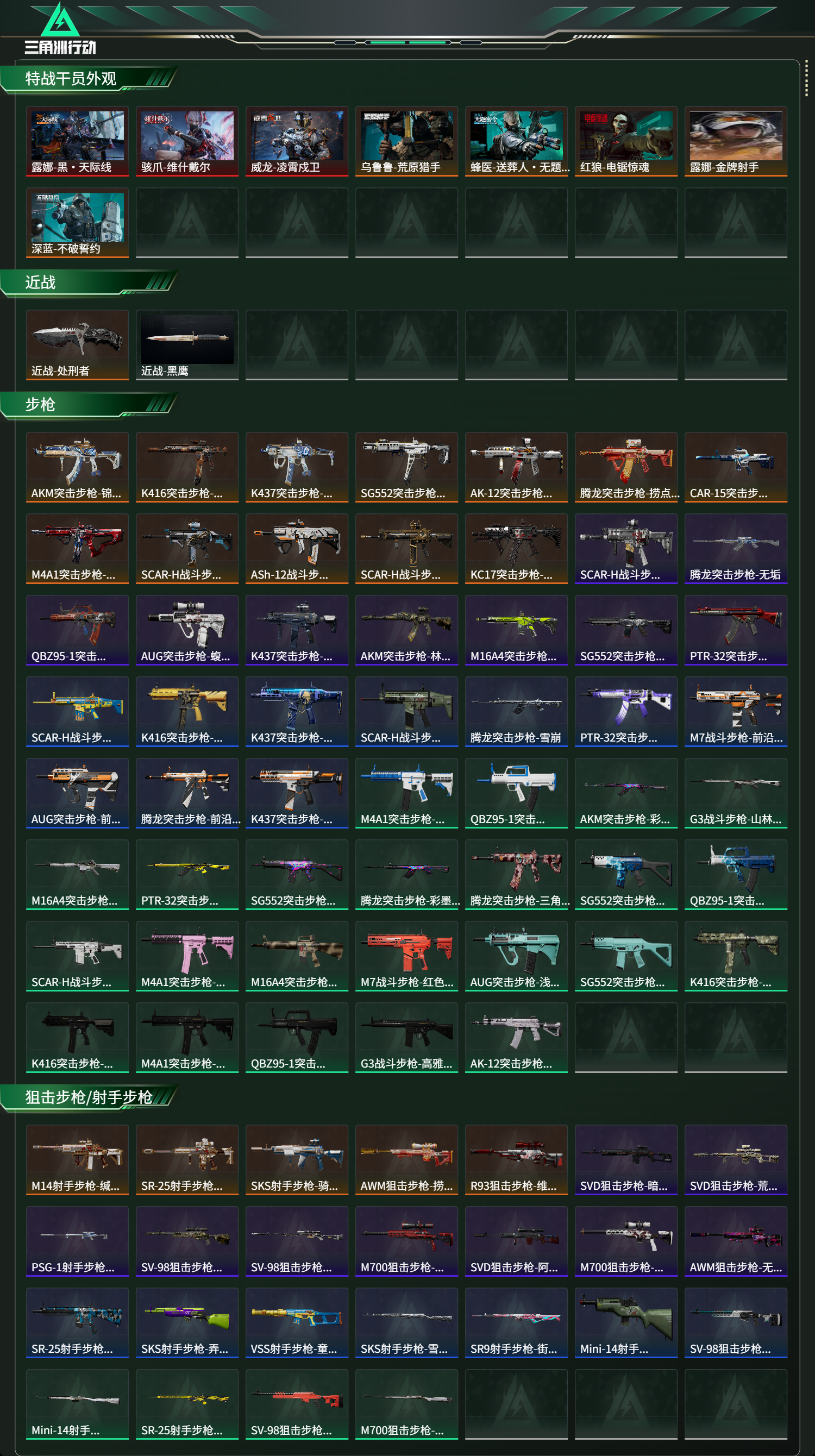 SJZCMW470667三角洲行动账号详情图16