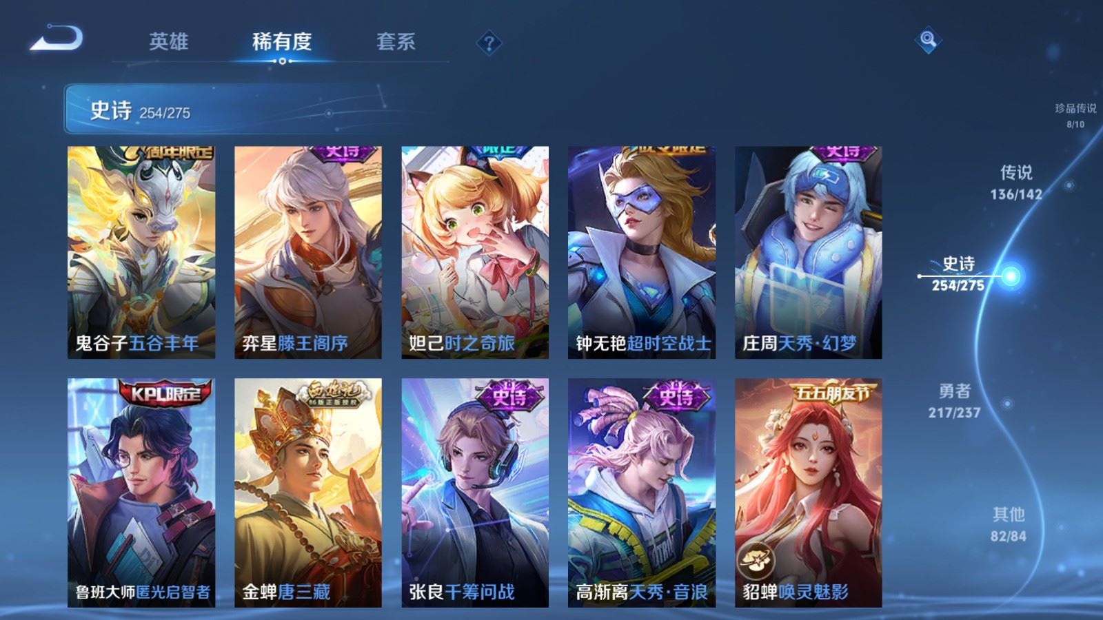 WZCMW4231265王者荣耀账号详情图34 WZCMW4231265王者荣耀账号详情图34