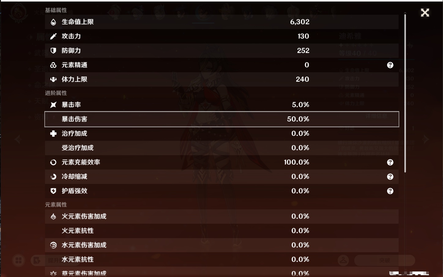 YSMK43378原神账号详情图29 YSMK43378原神账号详情图29