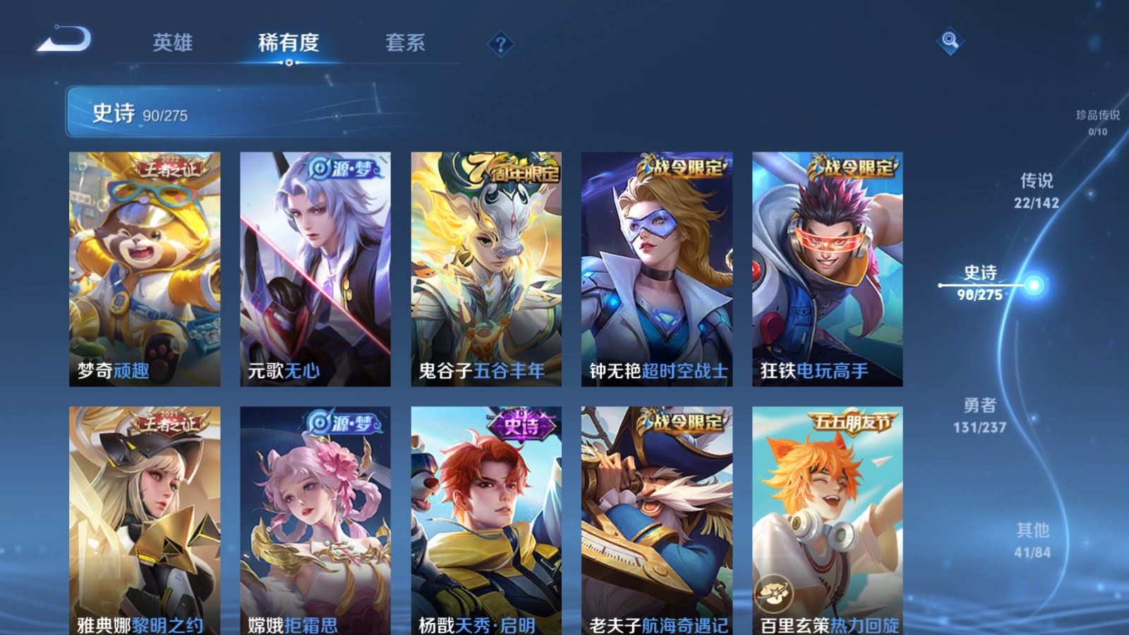 WZCMW4234271王者荣耀账号详情图13