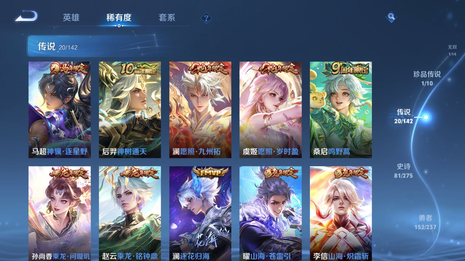 WZCMW4232534王者荣耀账号详情图8 WZCMW4232534王者荣耀账号详情图8