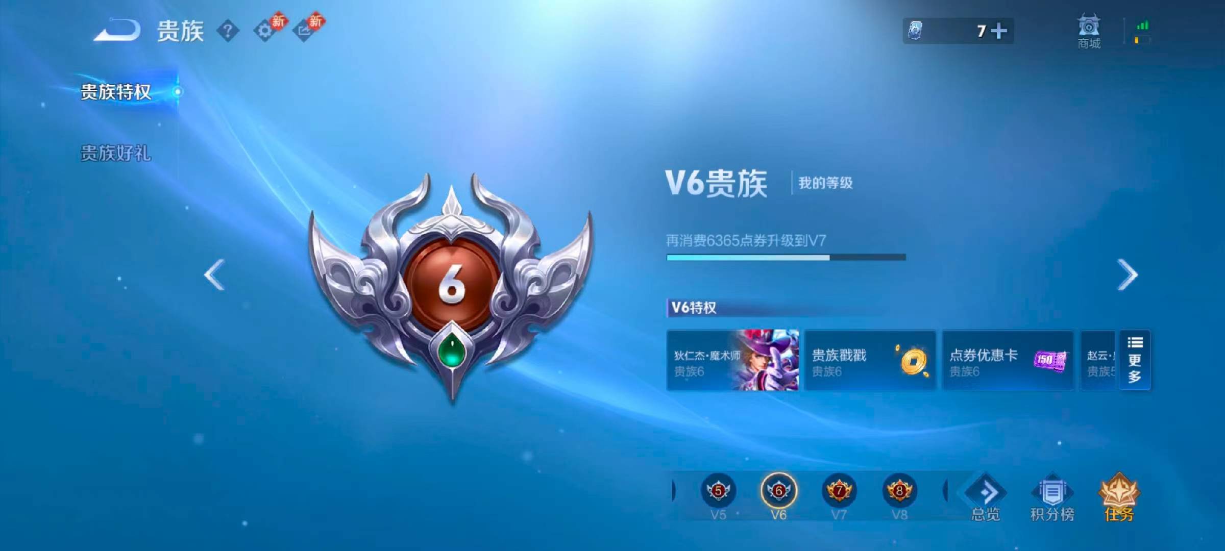 WZCMW4230624王者荣耀账号详情图5