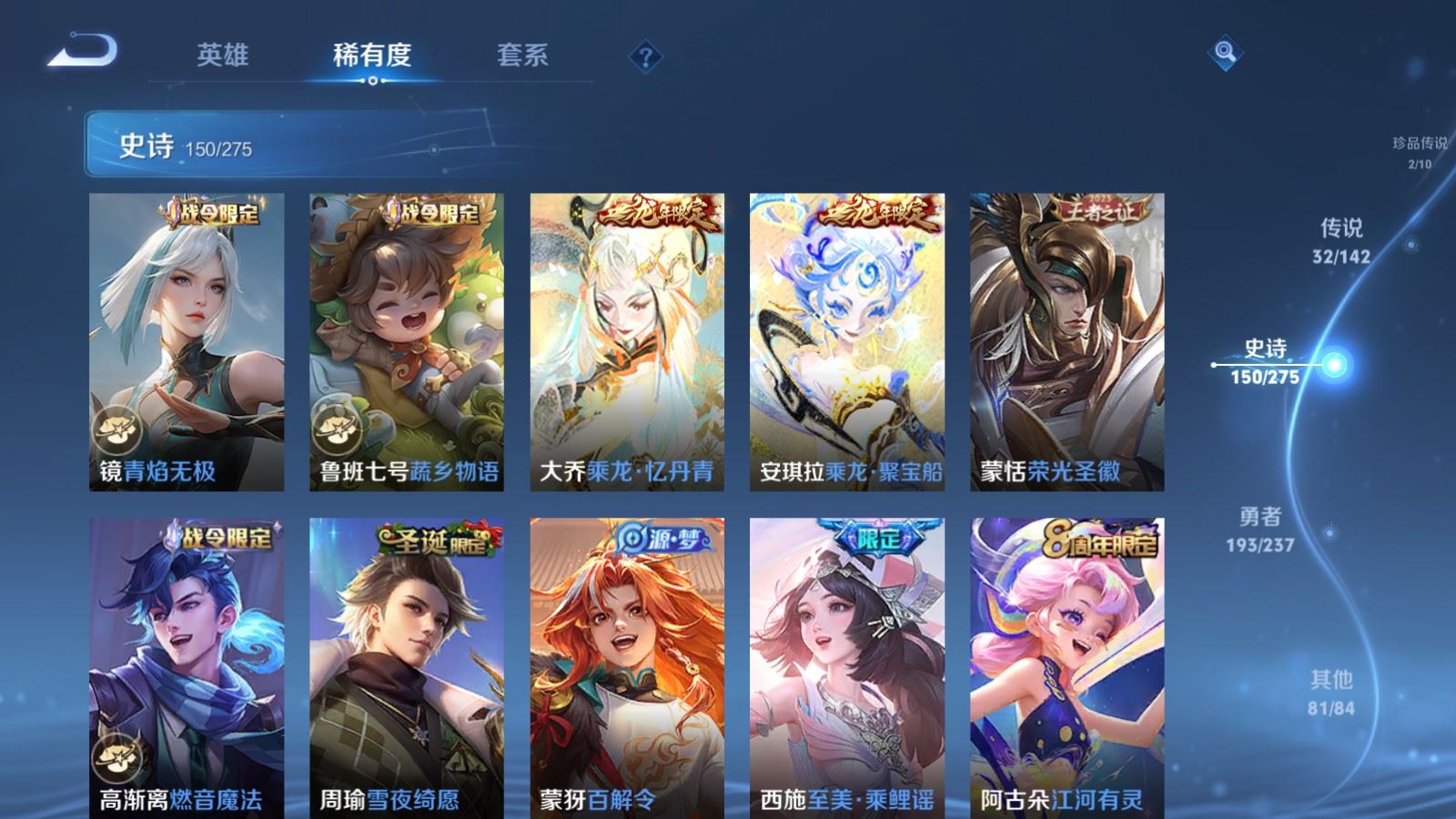 WZCMW4234304王者荣耀账号详情图16 WZCMW4234304王者荣耀账号详情图16