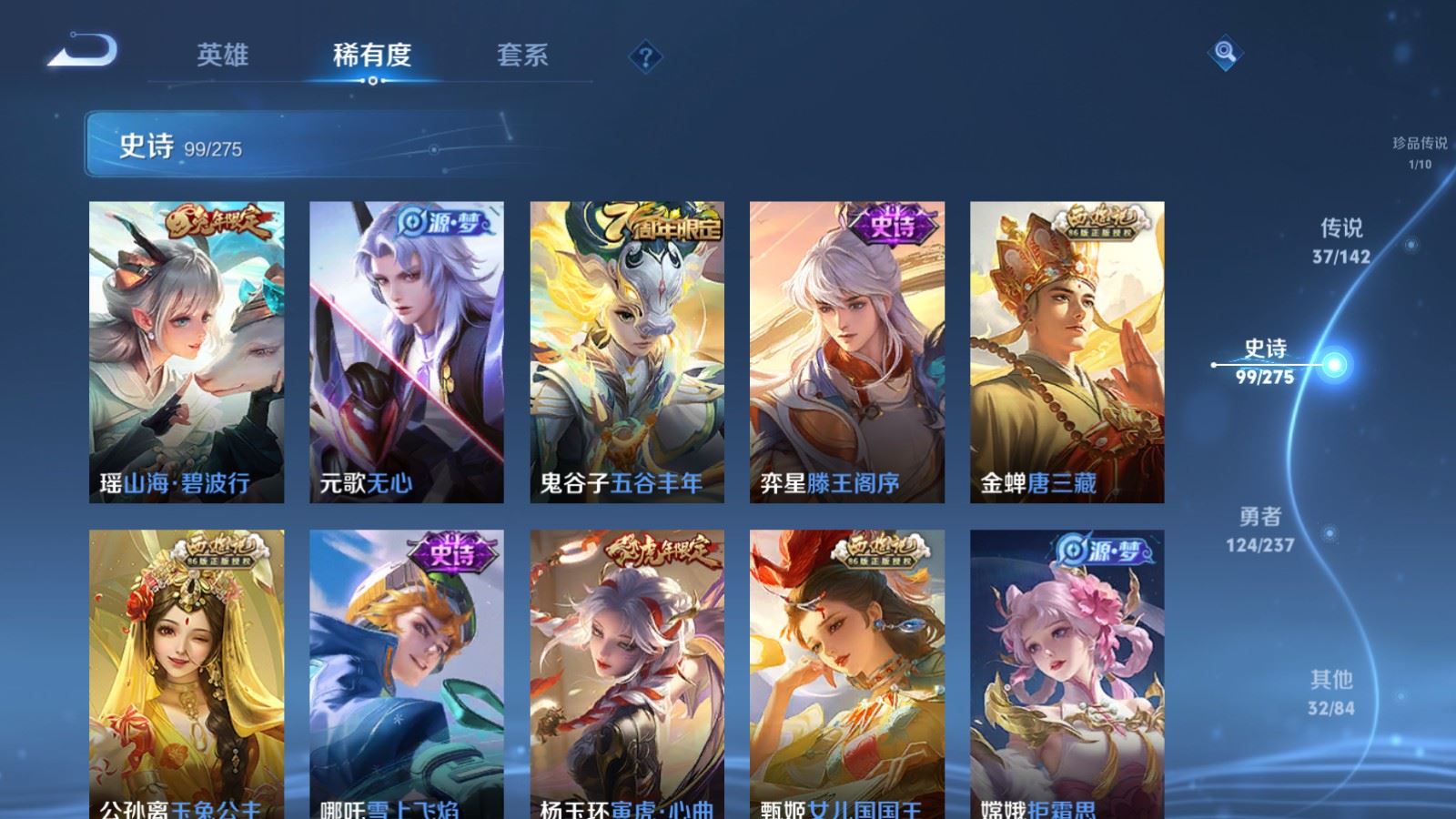 WZLX4234270王者荣耀账号详情图17