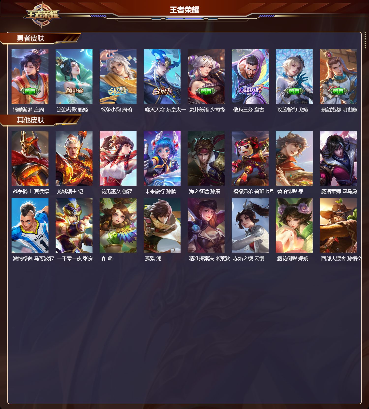 WZCMW4231133王者荣耀账号详情图7