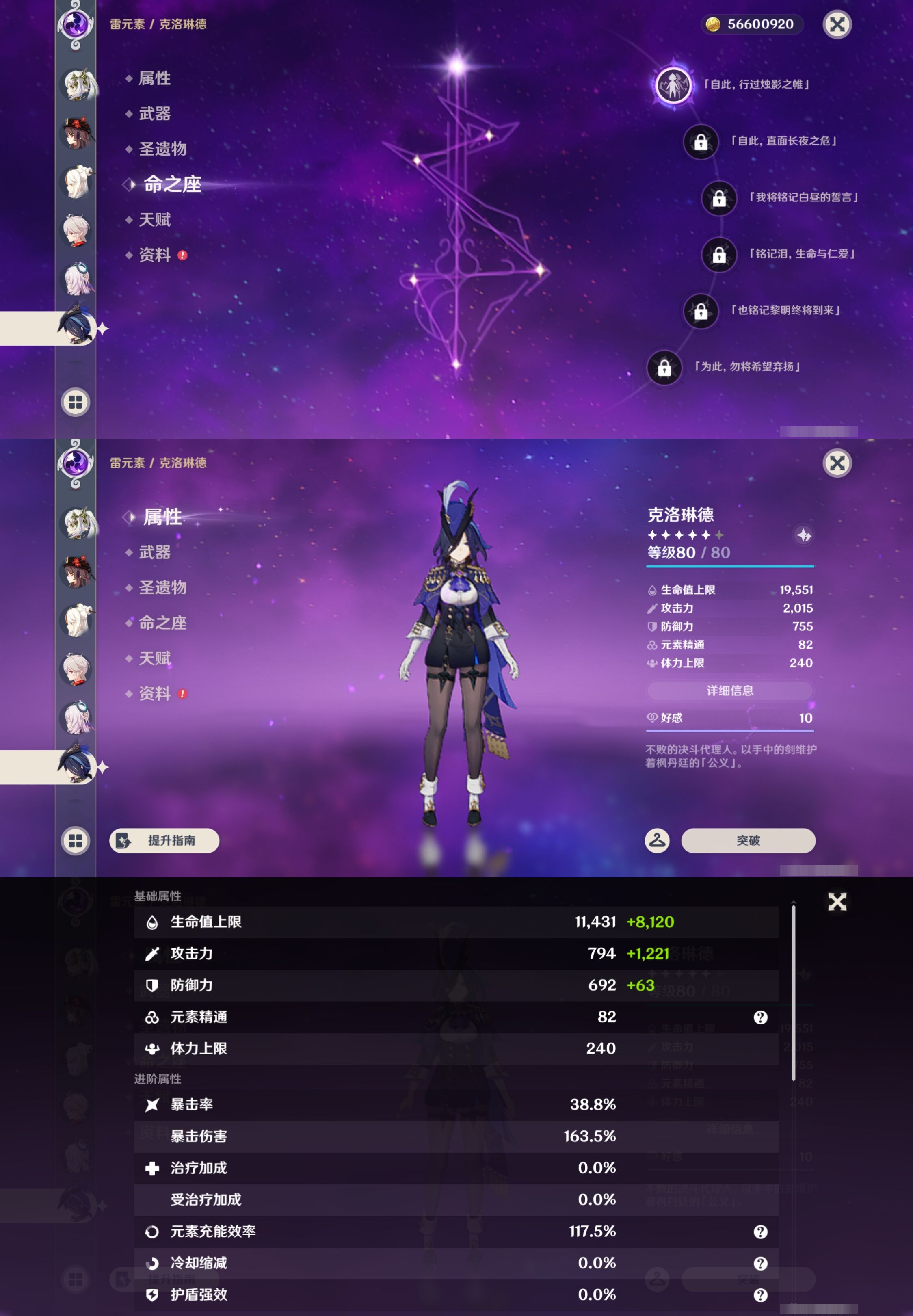 YSMK43432原神账号详情图18