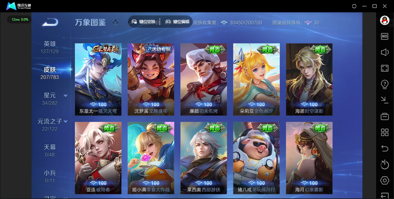 WZCMW4230723王者荣耀账号详情图16