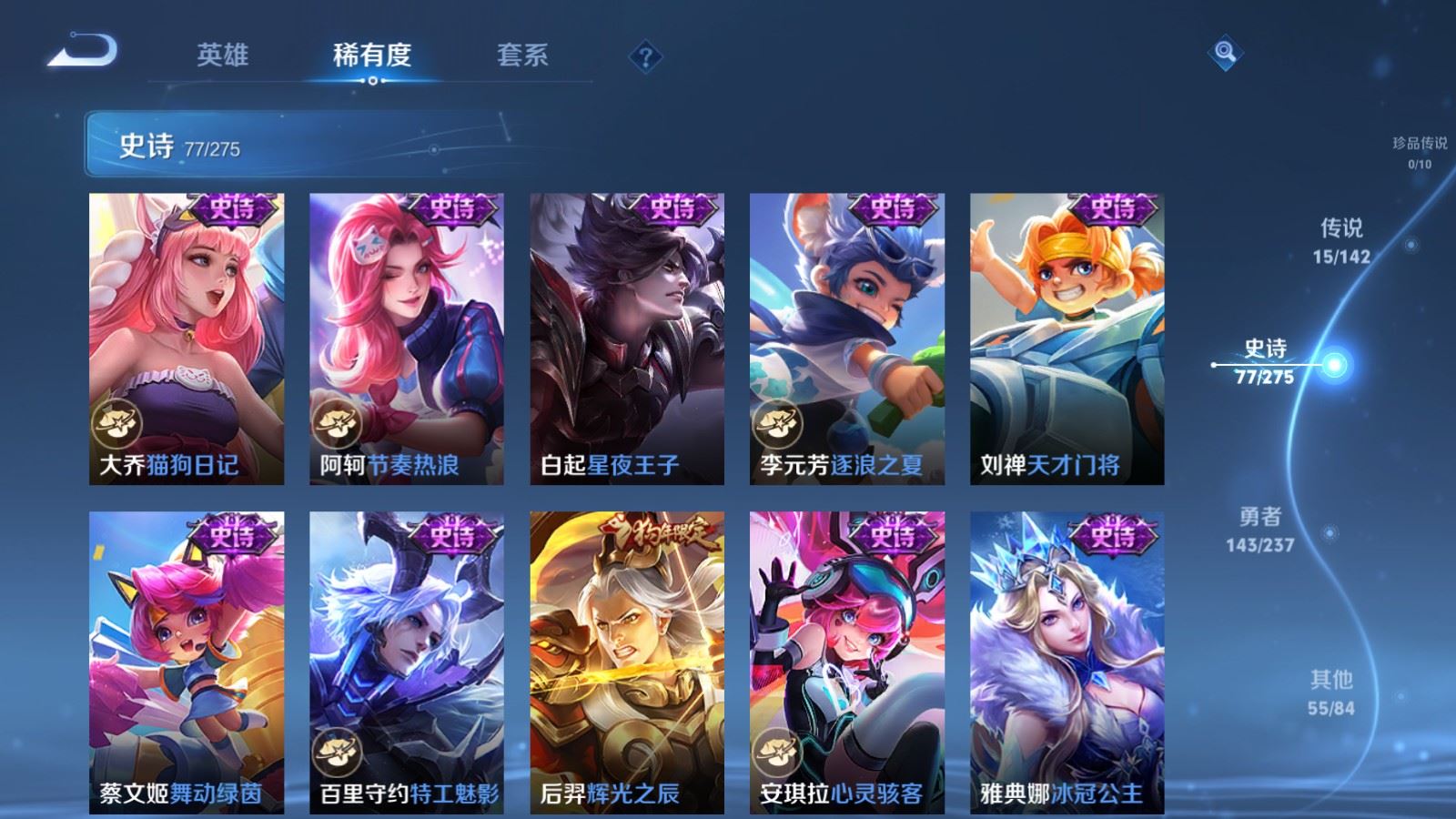 WZLX4234277王者荣耀账号详情图13