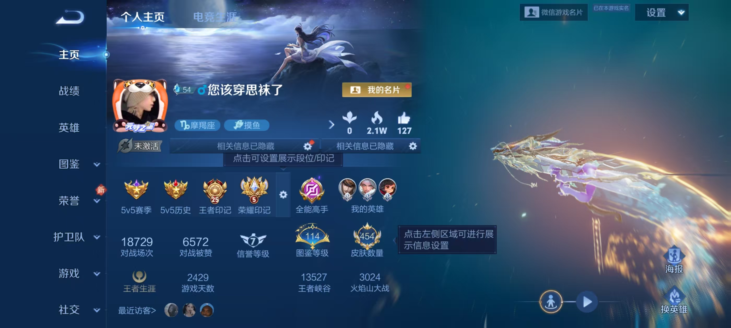 WZCMW4230740王者荣耀账号详情图2