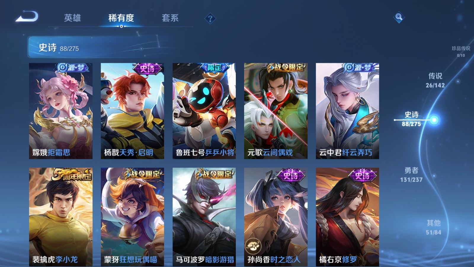 WZLX4231251王者荣耀账号详情图12 WZLX4231251王者荣耀账号详情图12