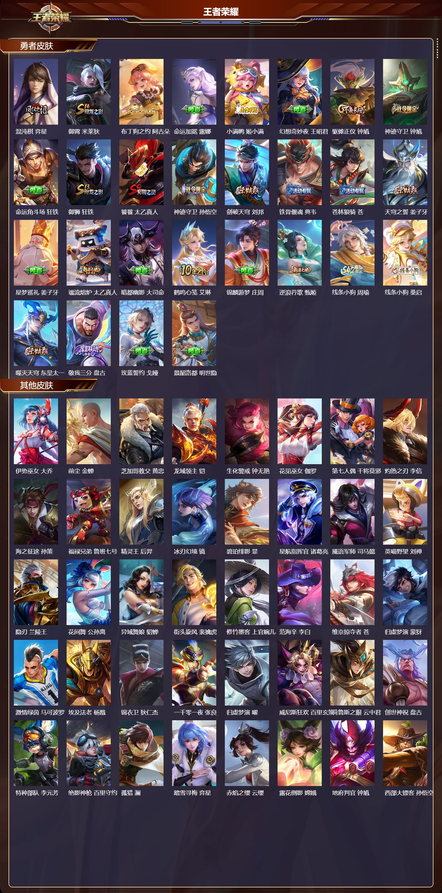 WZCMW4230716王者荣耀账号详情图10 WZCMW4230716王者荣耀账号详情图10