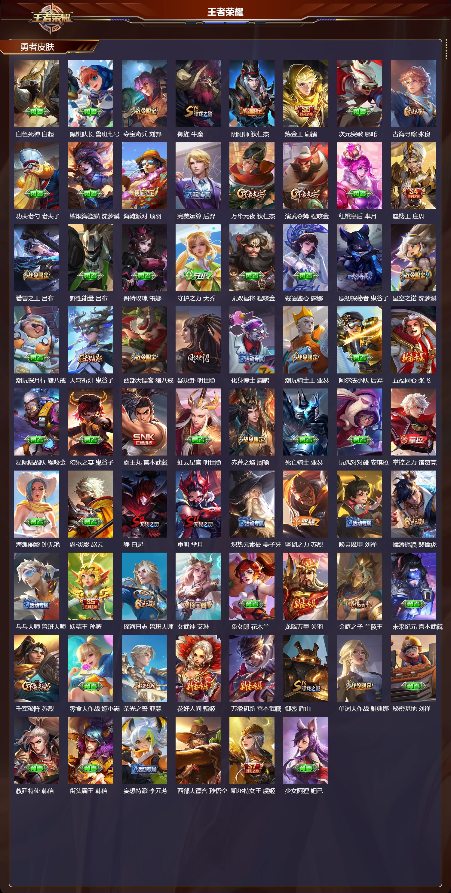 WZCMW4230894王者荣耀账号详情图7 WZCMW4230894王者荣耀账号详情图7