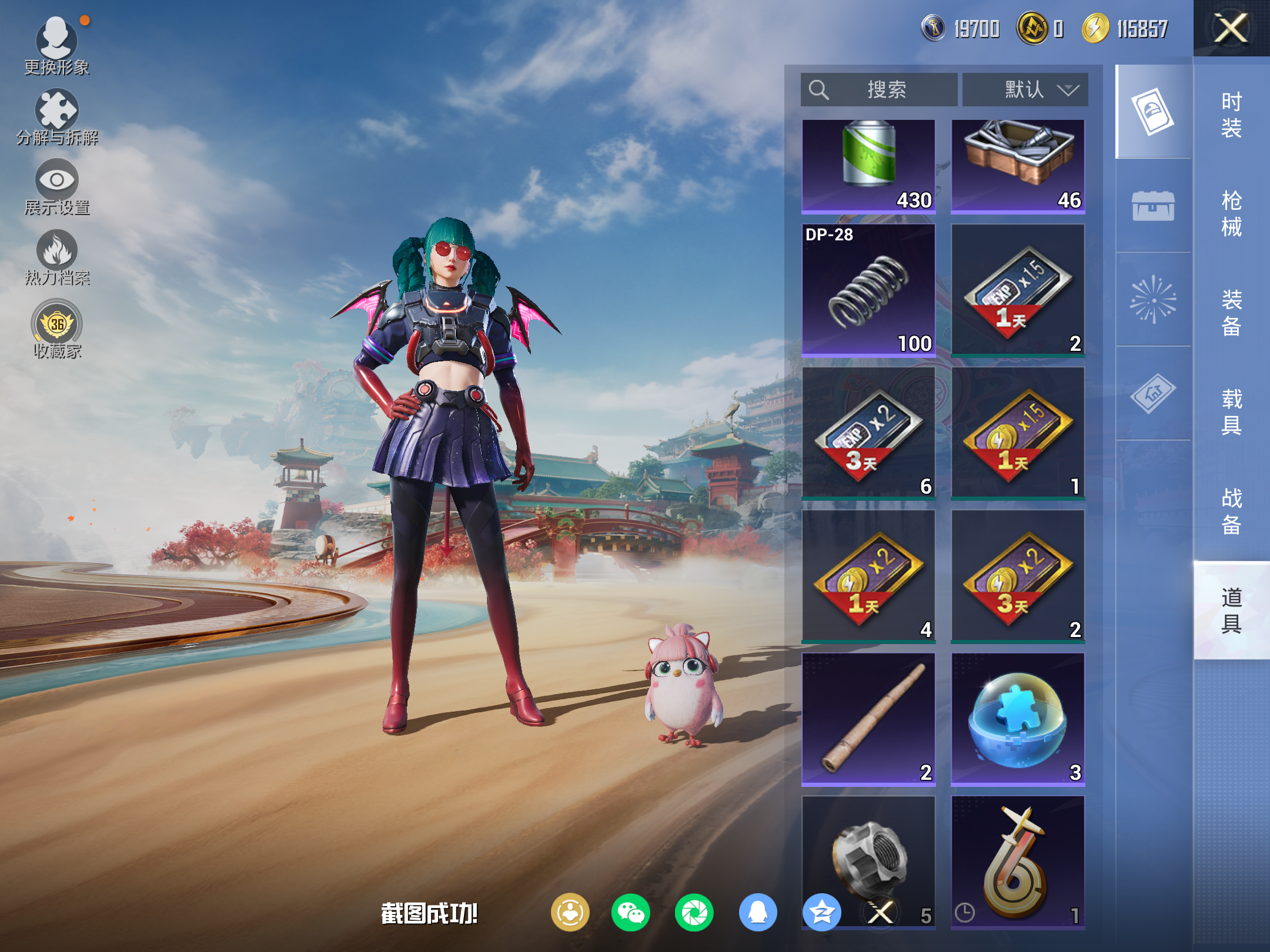 HPCMW4128171和平精英账号详情图11