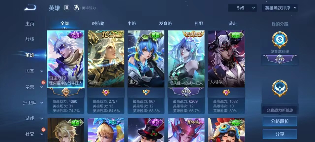 WZCMW4230647王者荣耀账号详情图5 WZCMW4230647王者荣耀账号详情图5