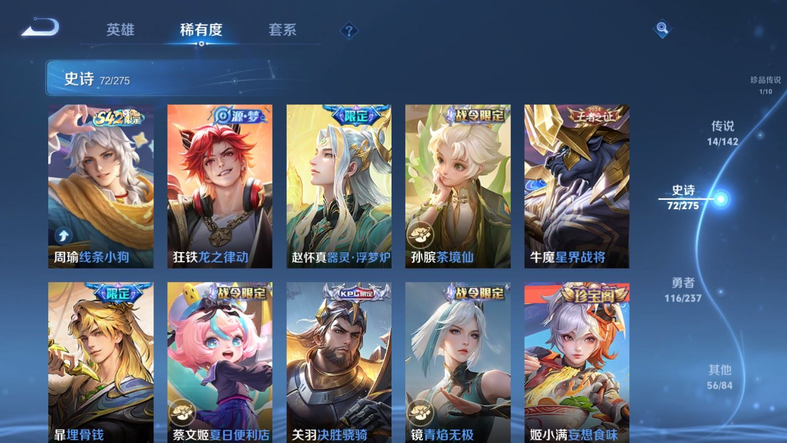 WZCMW4231289王者荣耀账号详情图11 WZCMW4231289王者荣耀账号详情图11