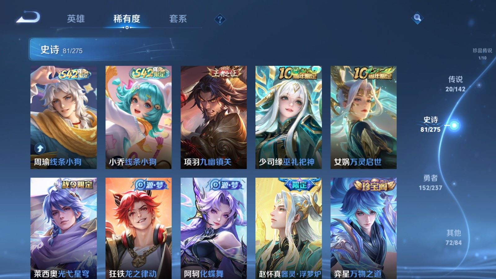 WZCMW4232534王者荣耀账号详情图11 WZCMW4232534王者荣耀账号详情图11