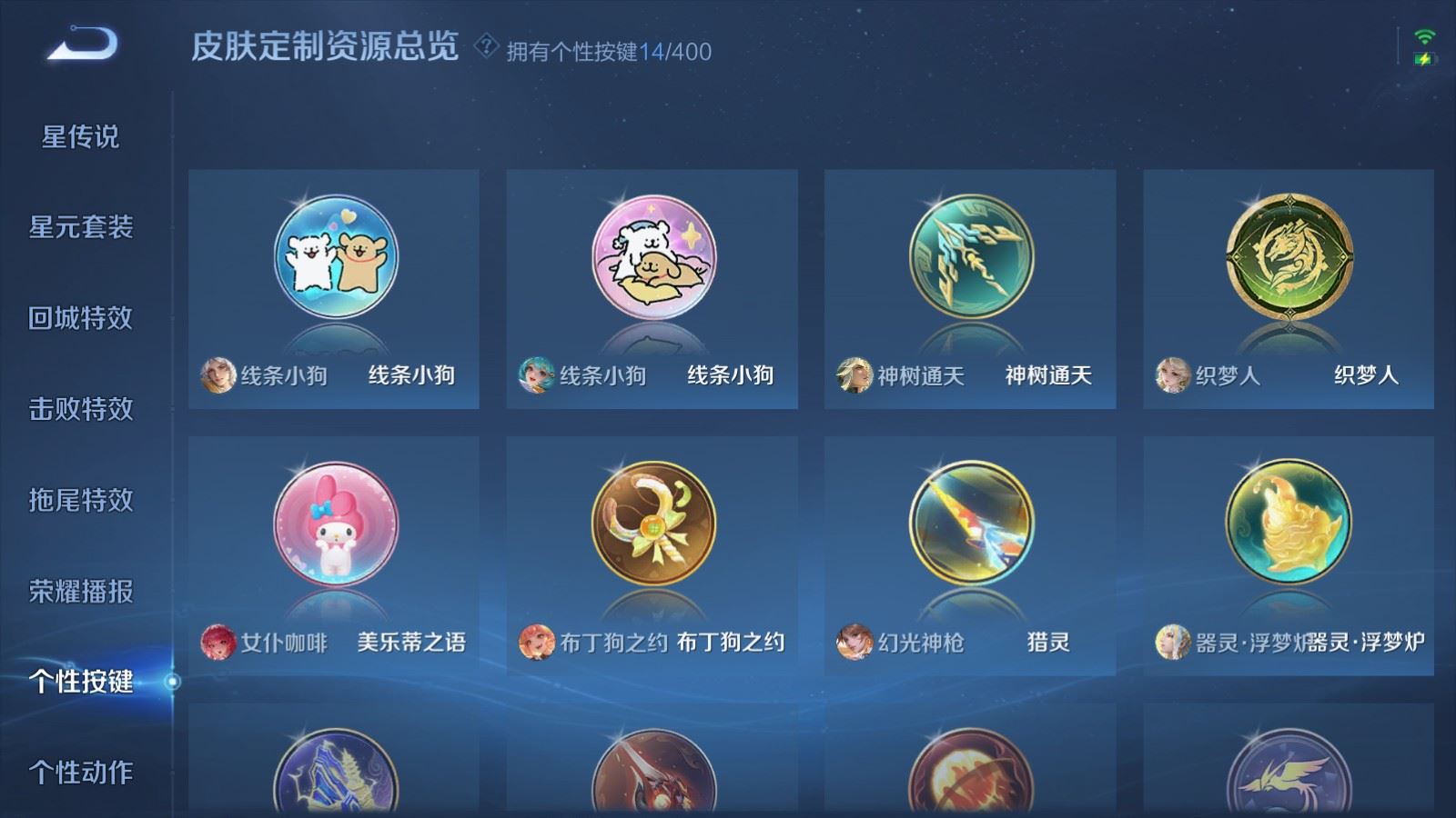 WZLX4234291王者荣耀账号详情图23 WZLX4234291王者荣耀账号详情图23