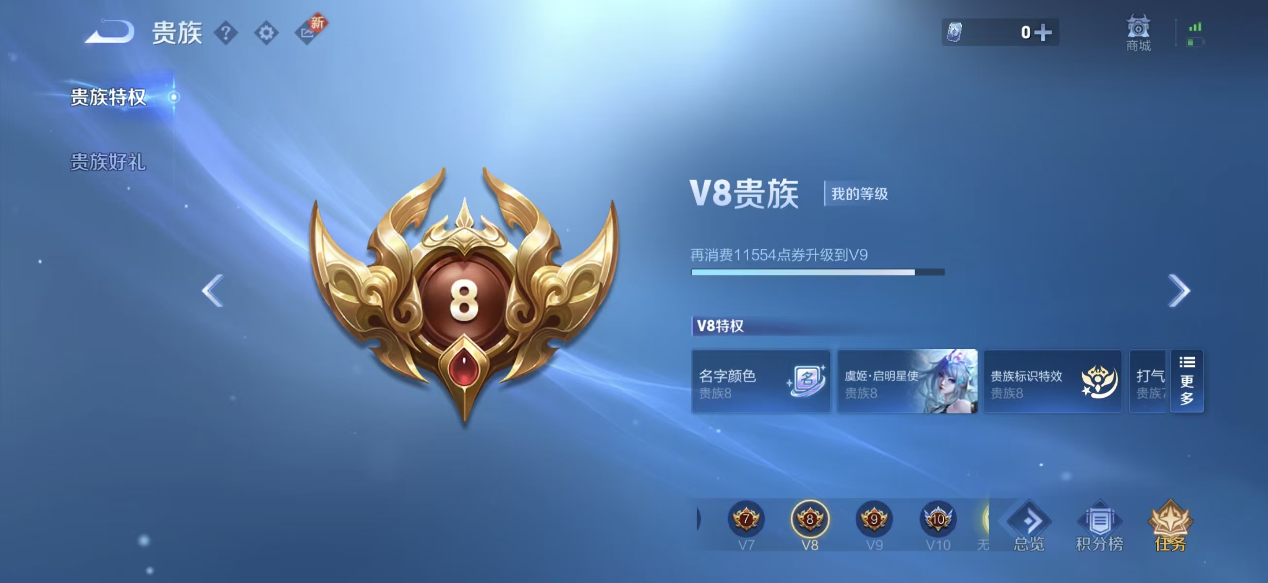 WZCMW4230878王者荣耀账号详情图3