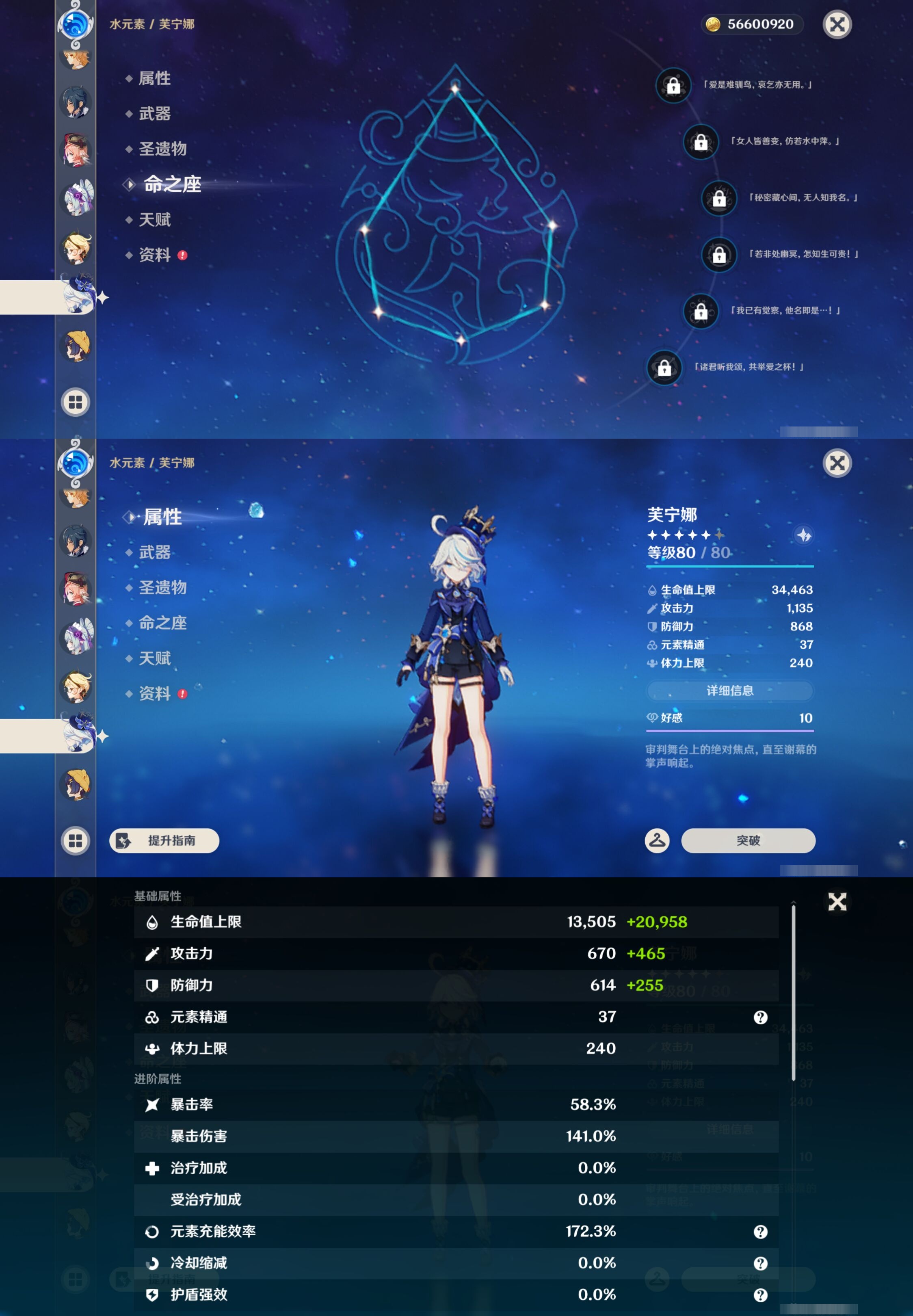 YSMK43432原神账号详情图27