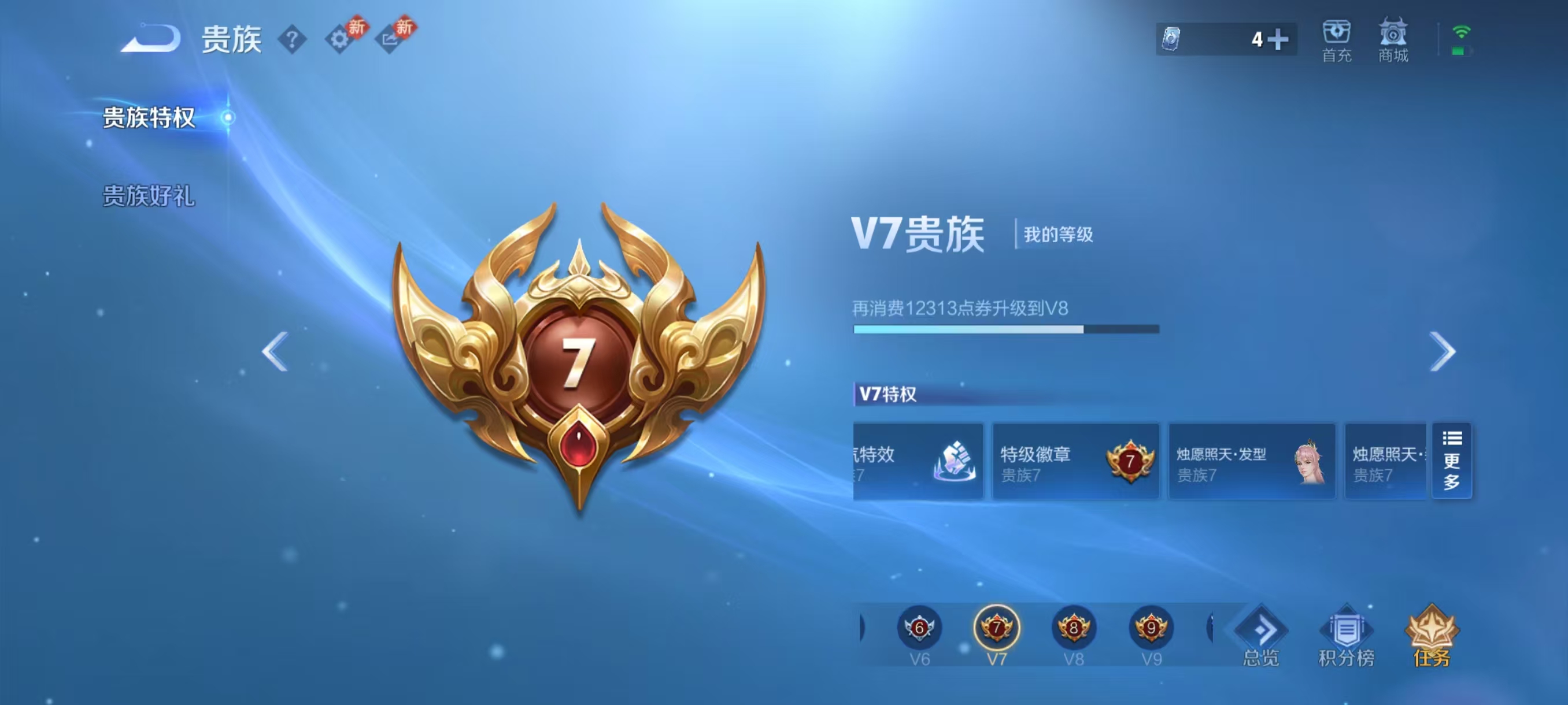 WZCMW4231130王者荣耀账号详情图9